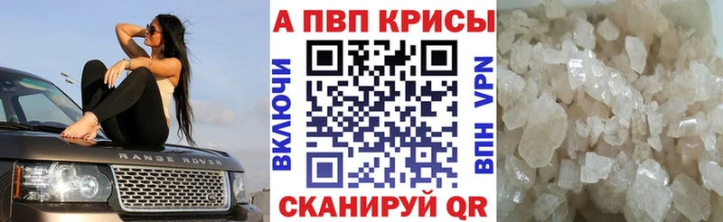 А ПВП кристаллы Бабаево