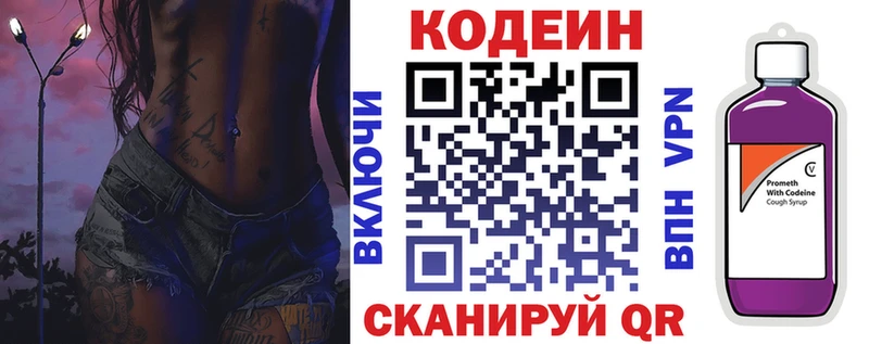Кодеиновый сироп Lean Purple Drank  Бабаево 
