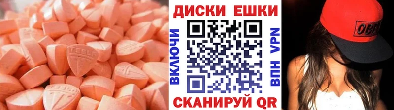 где продают   Бабаево  Ecstasy TESLA 