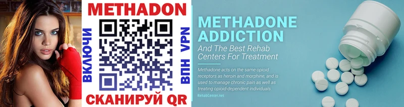 Метадон methadone Бабаево